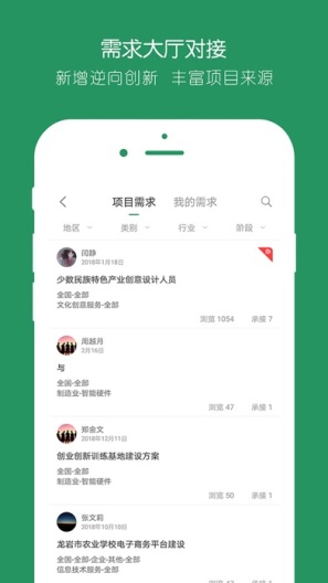 投智圈capturas de pantalla de la aplicación2