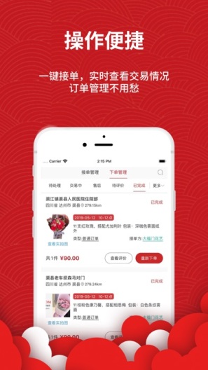 花娃的應用截圖1