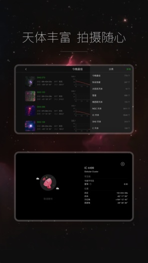 StarGazingscreenshot dell'app4