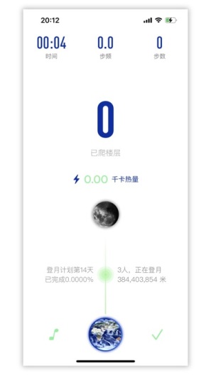 SpaceY登月计划的应用截图3