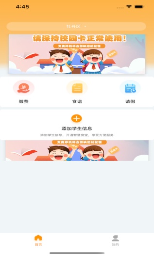 有智帮家 Screenshots1