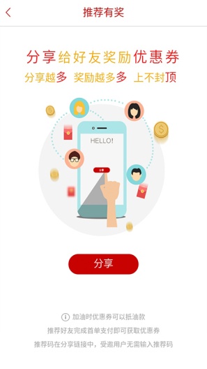 DT加油的應用截圖3