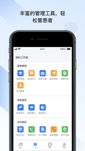 河北省儿童医院capturas de pantalla de la aplicación2