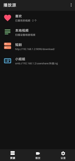 ShortVideoPlayer Screenshots4