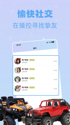 网络机甲 Screenshots3