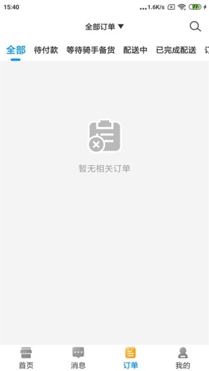 水到渠成水站 Screenshots3