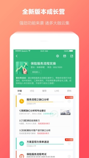 快保的應用截圖4