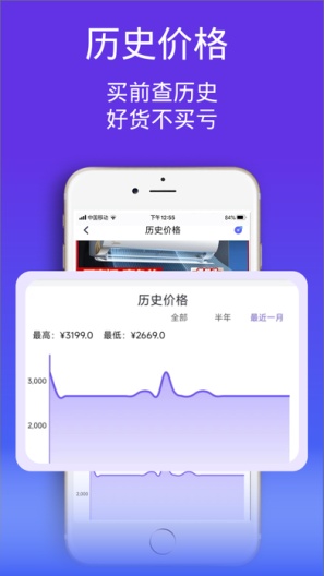 查查价格 Screenshots2