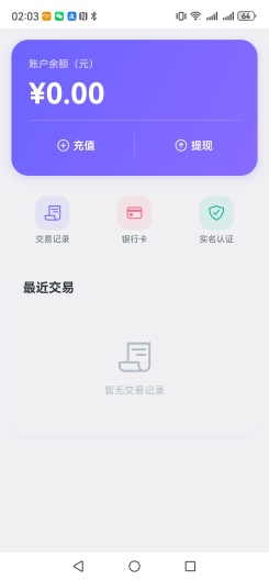 快工 Screenshots6