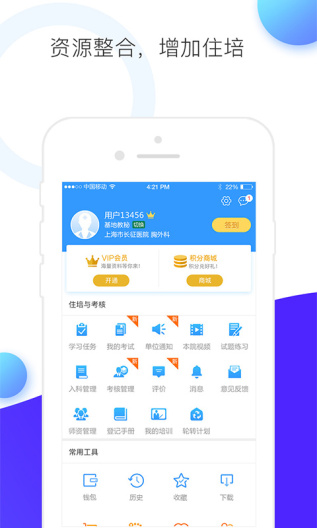 CCMTV临床频道的應用截圖5