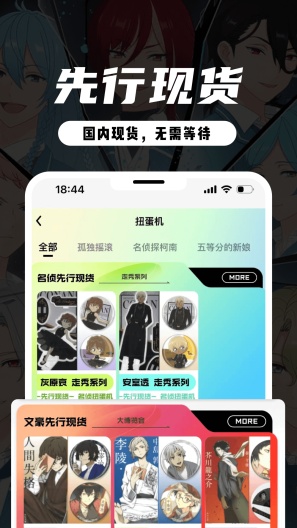 MITAKO虾淘的應用截圖2