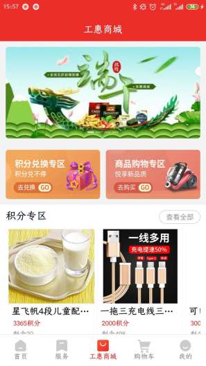 洛工惠 Screenshots3