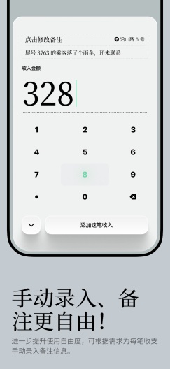 出车记 Screenshots4