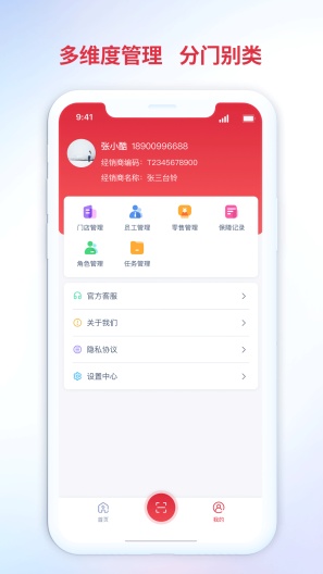 铃导者的应用截图2