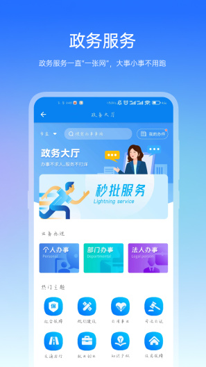 咱的驻马店capturas de pantalla de la aplicación3