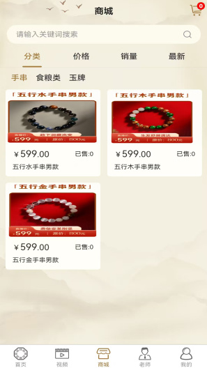 气运满满App-Screenshots3