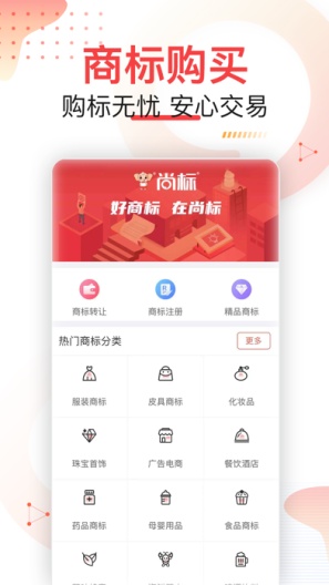 尚标的應用截圖2