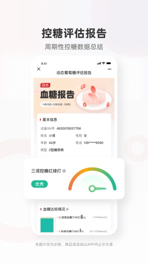 爱看健康 Screenshots4