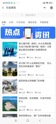 石仓 Screenshots5