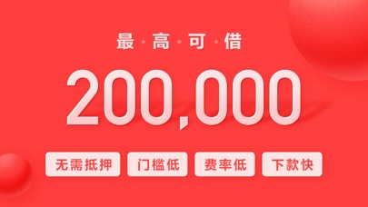 好分期的应用截图1