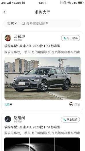 批批车 Screenshots2