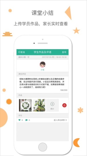 雷小锋的应用截图6