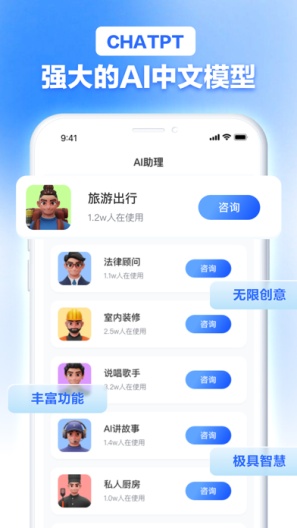 Chat PT Screenshots2