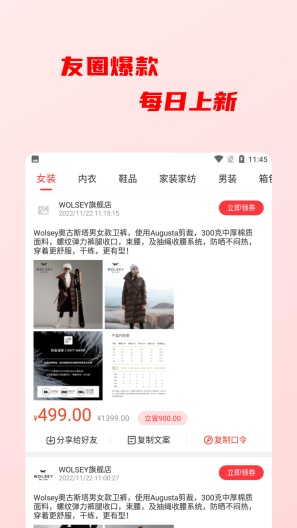 天天省钱zrzuty ekranu aplikacji4