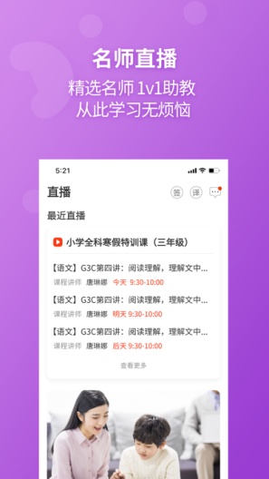 E英语宝的應用截圖4