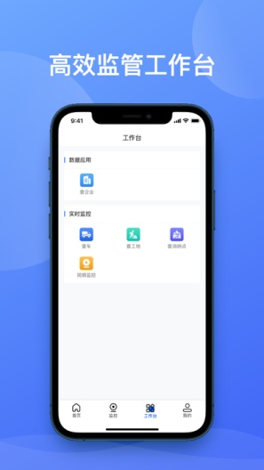 建筑垃圾管理的應用截圖3