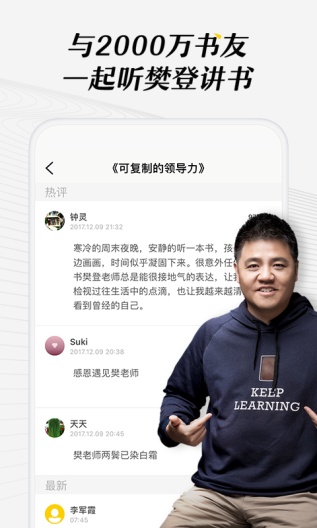 帆书 Screenshots2
