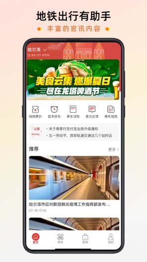 智惠行 Screenshots1