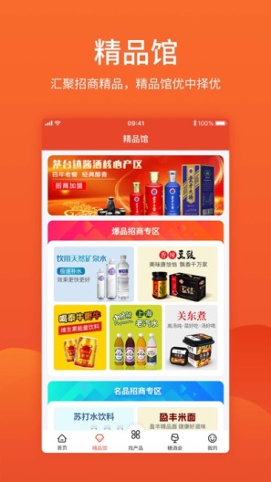 食品招商网的應用截圖2
