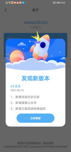 wanandroidのアプリスクリーンショット9