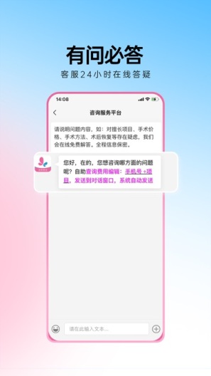 非常爱美 Screenshots4
