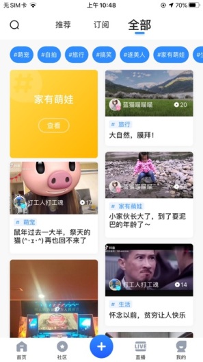 遂宁观察 Screenshots5