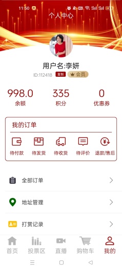 关东赛视 скриншоты приложения4