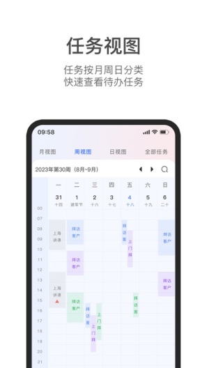 高客云脉 Screenshots3