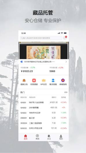 文藏商城的应用截图1