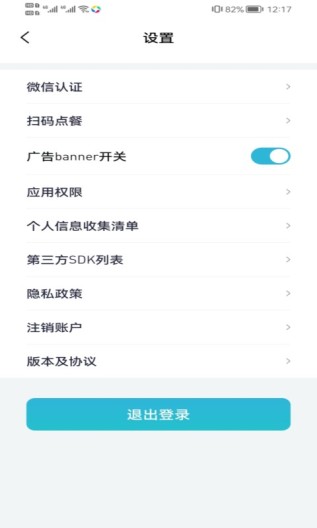 智掌柜的應用截圖3