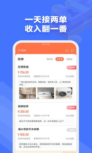 e电工的应用截图4
