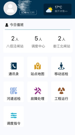 太仓城区闸站 Screenshots1