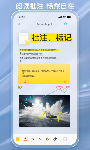 金闪PDF编辑器的應用截圖2