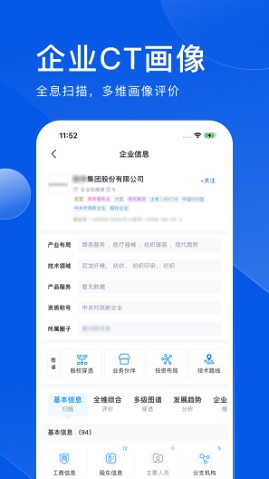 灵犀超链des captures d'écran de l'application4