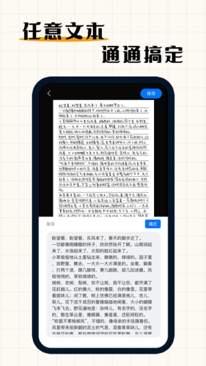手写模拟器 Screenshots4
