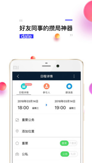 钻时日历 Screenshots3