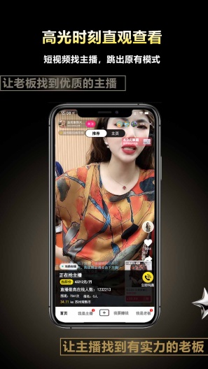 主播网 Screenshots2