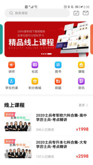 易军考的應用截圖4