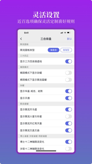 星理的應用截圖4