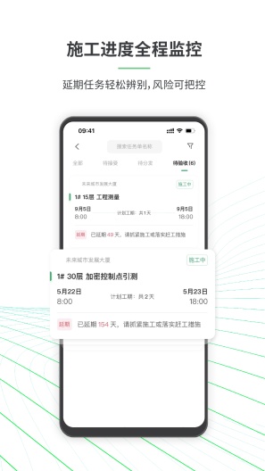安心筑管理版的應用截圖3